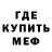 Меф VHQ Sergio Romas