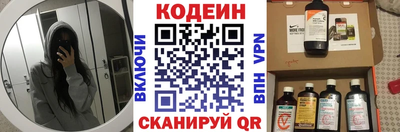 Кодеин Purple Drank  Нолинск 