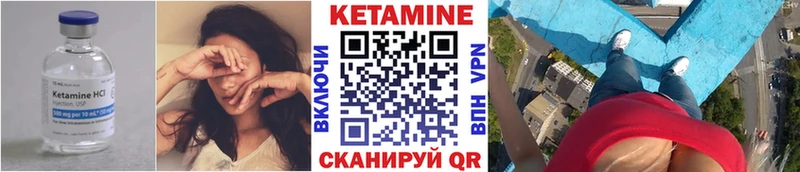 КЕТАМИН ketamine  Нолинск 
