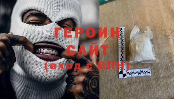 героин Алексин